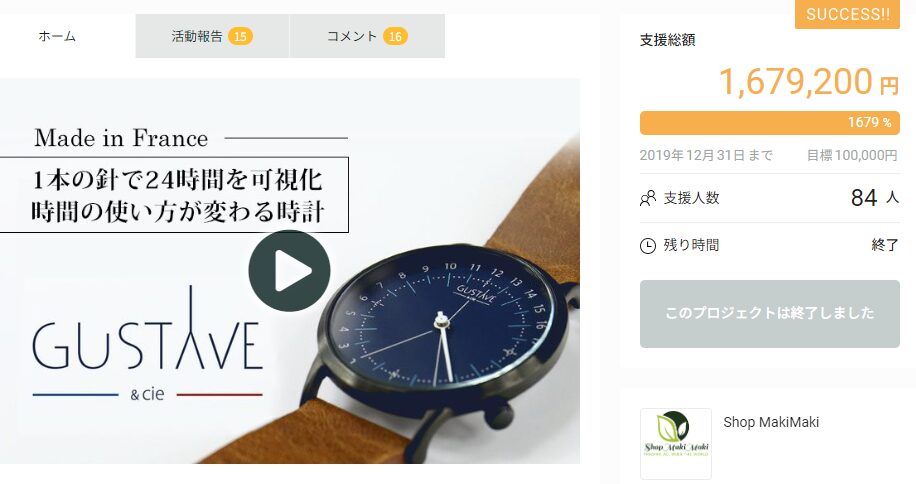 【1,679,200円！】メイド・イン・フランス！【Gustave＆Cie 24H Watch】1本の針でシンプルに時間を表示。24時間を可視化することで、時間の使い方に変化を