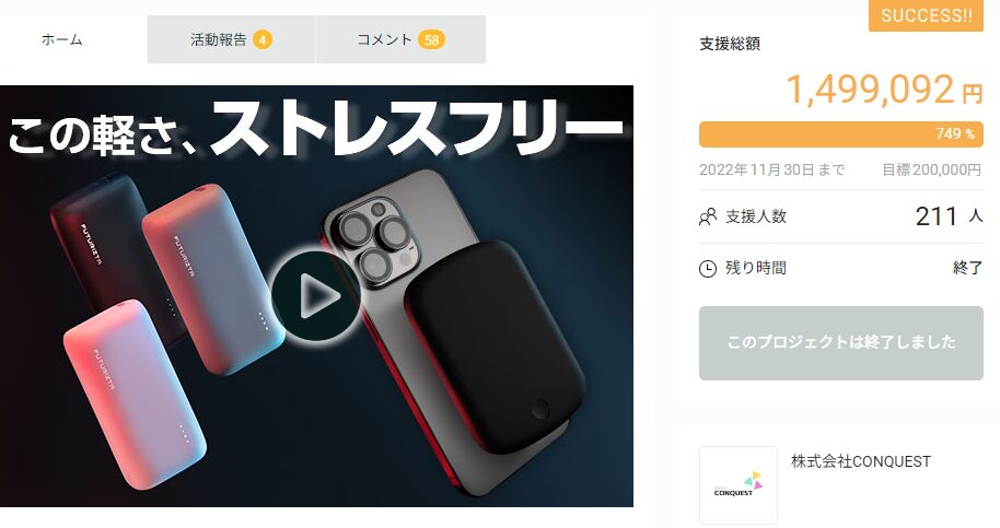 【1,499,092円！】わずか98gという圧倒的な軽さ！超コンパクトなのにパワフル急速充電！毎日の持ち運びに最適なモバイルバッテリー【 Pixy Mini ＆ Pixy Go 】