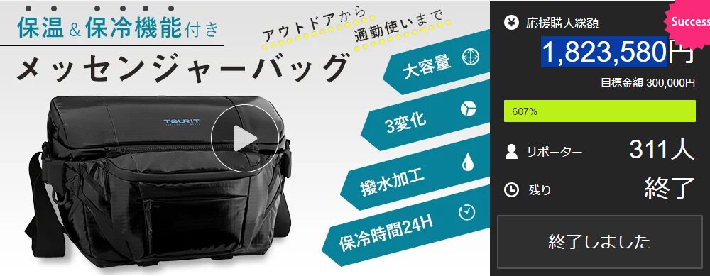 【1,823,580円！】大容量＆撥水加工の多機能３WAYクーラーバッグ『トウリト ズームトレイラー』