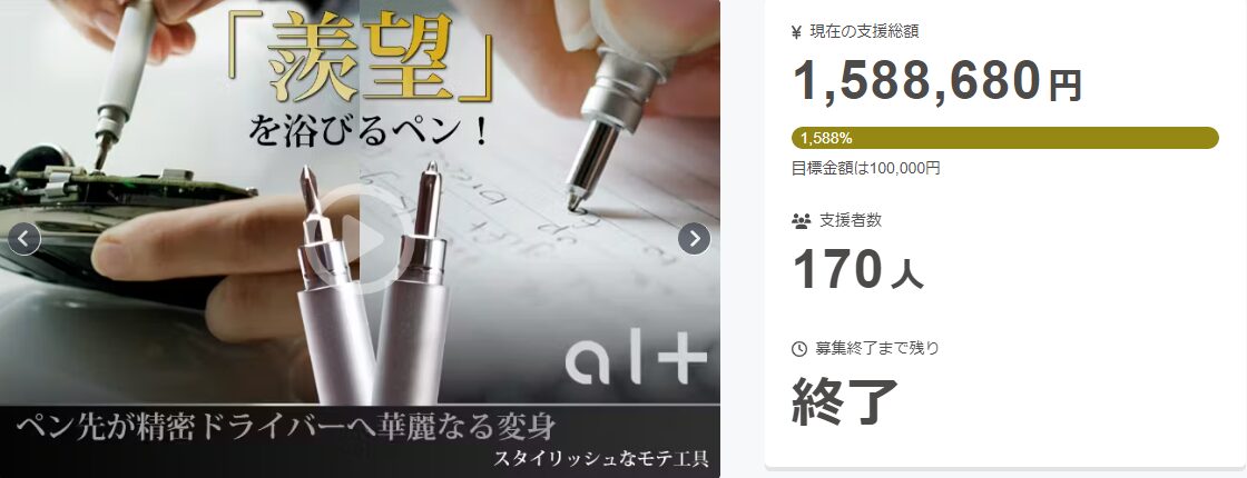 【1,588,680円！】気分はCIAスパイ！一瞬でドライバーになるペンで難局も即解決！【Alt Pen】