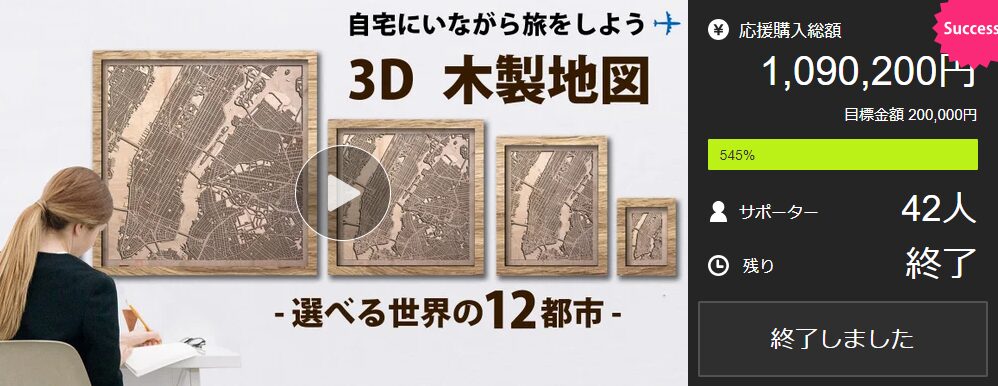 【1,090,200円！】旅行好きなあなたへ！世界を旅するインテリア！超精巧なオーダーメイド3D木製地図