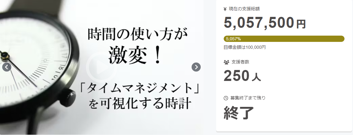 【5,057,500円！】1本の針でシンプルに時間を表示。24時間を可視化することで時間の使い方に変化を。