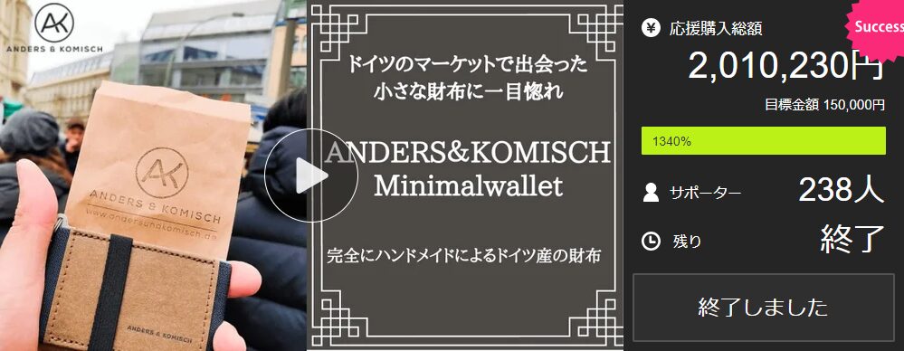 【2,010,230円！】ドイツのマーケットで出会った！ビーガンレザーの小さなミニマル財布に一目惚れ！