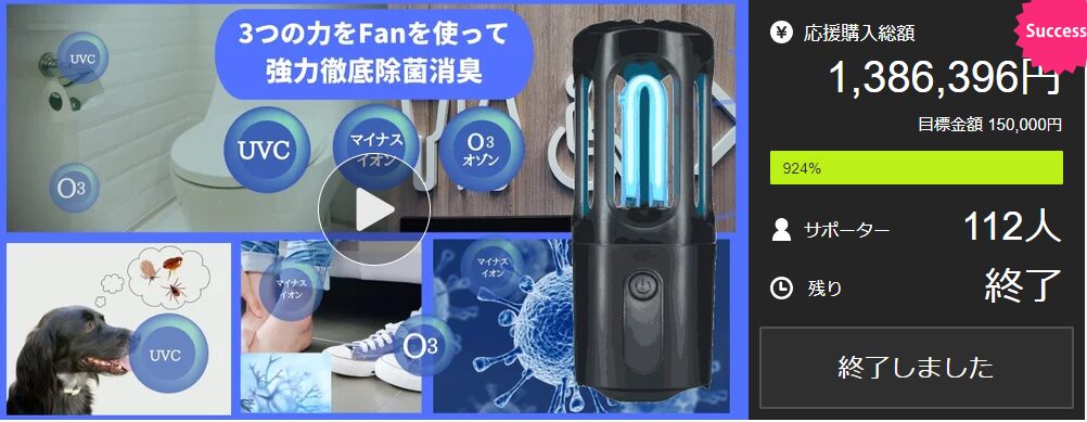 【1,386,396円！】紫外線照射型空気除菌消臭器！UV-C・オゾン・マイナスイオンのトリプルパワー