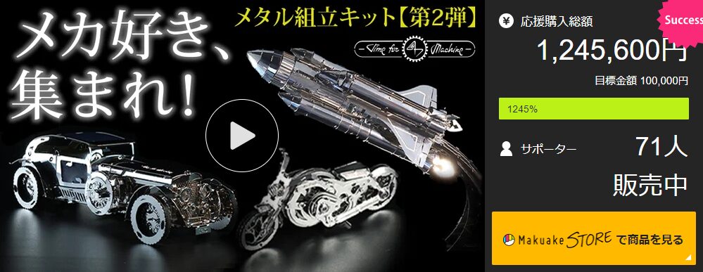 【1,245,600円！】機械の動きを緻密に再現！ゼンマイ仕掛けで動くステンレス製の組み立てキット(7種)