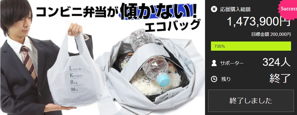 【1,473,900円！】底ベルト固定で漏れない・汚れない！コンビニ弁当のための日本製エコバッグ〔LKB〕