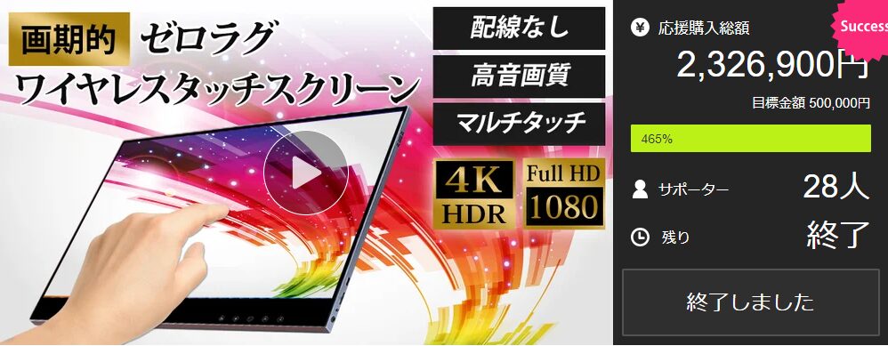 【2,326,900円！】mmWaveテクノロジー搭載！ゼロラグワイヤレス マルチタッチ 4Kモニター