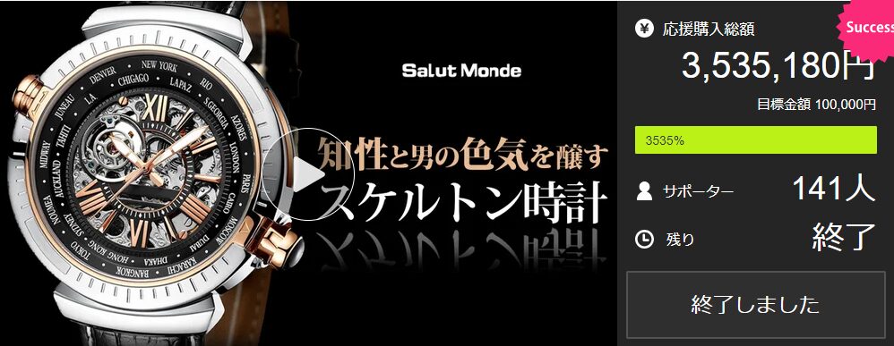 【3,535,180円！】〜ハイクオリティ＆ロープライスが実現〜　100%手作業のスケルトン時計