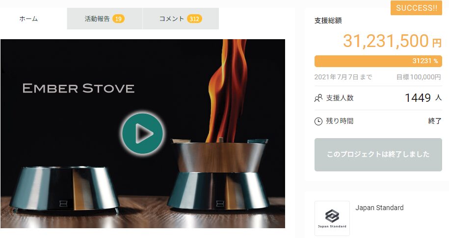 【31,231,500円！】周囲のキャンパーがザワつく！冒険心をくすぐるポケットストーブ【Ember Stove】