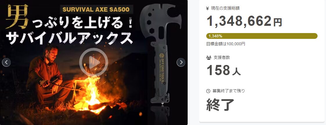 【1,348,662円！】＜アメリカ発＞ 31の特徴で野性的にキャンプを楽しむ！サバイバルアックス