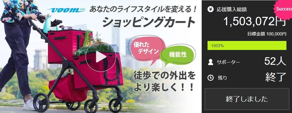 【1,503,072円！】折りたたんで車に積める！全天候型・デザイン性◎の究極のおしゃれショッピングカート