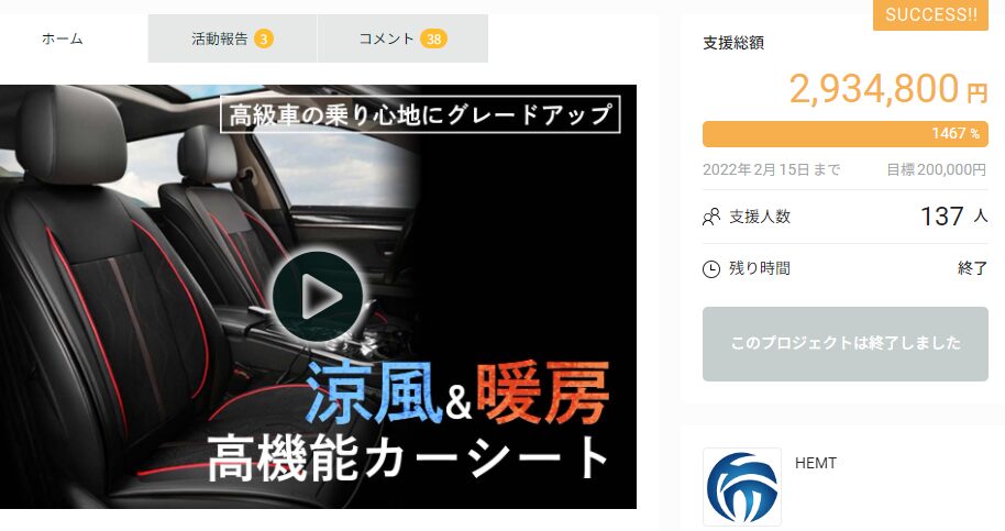 【2,934,800円！】＜冷房・暖房＞エアコンより燃費がいい！高級車の乗り心地にグレードアップ　長時間ドライブが楽しくなる高機能カーシート