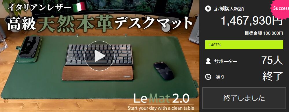 【1,467,930円！】没頭できる上質な空間をあなたに。高級イタリアンレザーデスクマットLeMat2.0