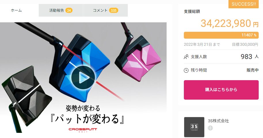 【34,223,980円！】もう3パットはさせません！ゴルフの常識を覆した反則級のパターが日本初上陸！！【CROSSPUTT stealth 2.0】