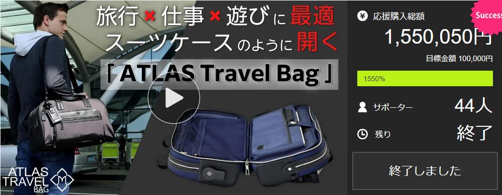 【1,550,050円！】まるでスーツケース？旅行、仕事、遊びにも最適な「アトラストラベルバッグ」