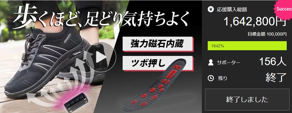 【1,642,800円！】＼歩くほど、気持ちイイ！／毎日のウォーキングがもっと楽しくなる足ツボ刺激シューズ