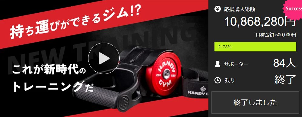 【10,868,280円！】すべての場所があなたのジムに｜Handy Gym【200種類・最大100kg】