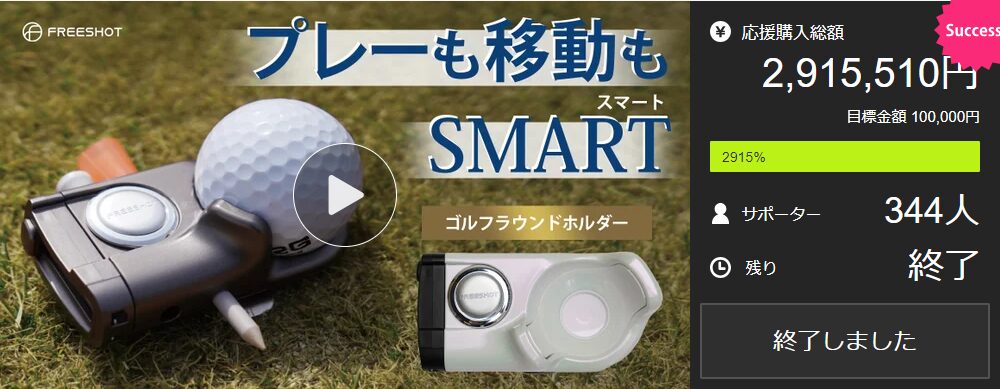 【2,915,510円！】全てのツールをワンタッチで着脱！オールインワンのゴルフラウンドホルダー