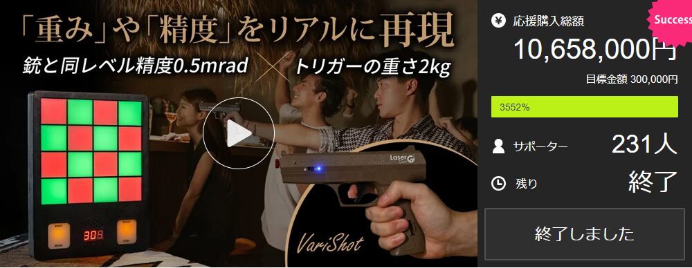 【10,658,000円！】あなたも狙撃の名手に！？アメリカ射撃訓練用レーザーでいつでもどこでも本格狙撃